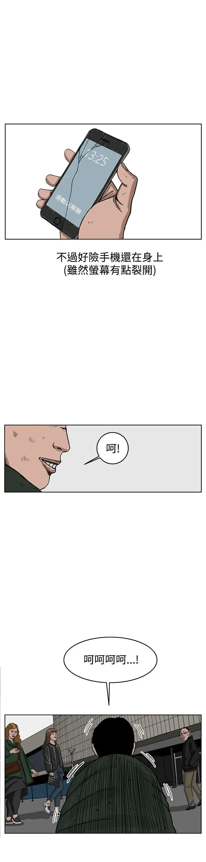 RUN（完结）第35話