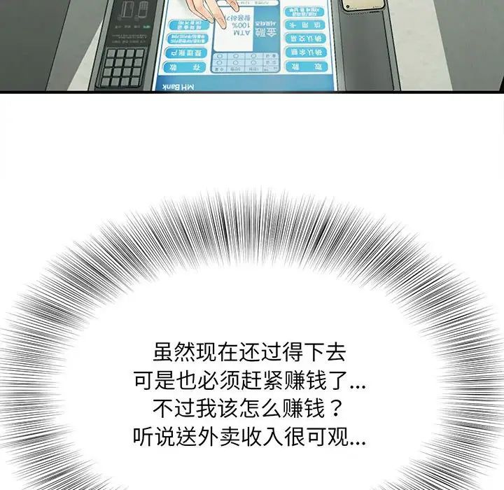 猎艳第1话