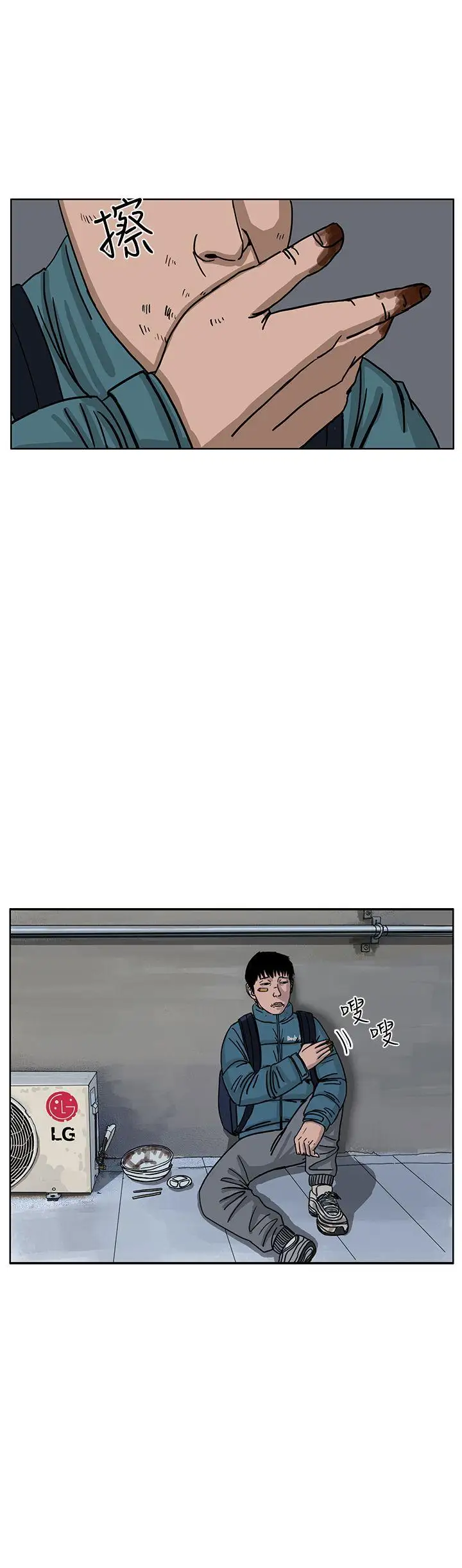 RUN（完结）第35話