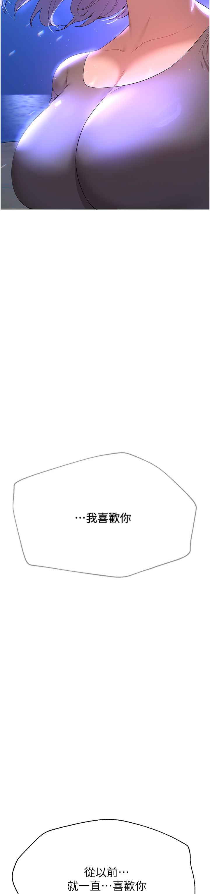 姊姊們的調教第66話-「她」的告白