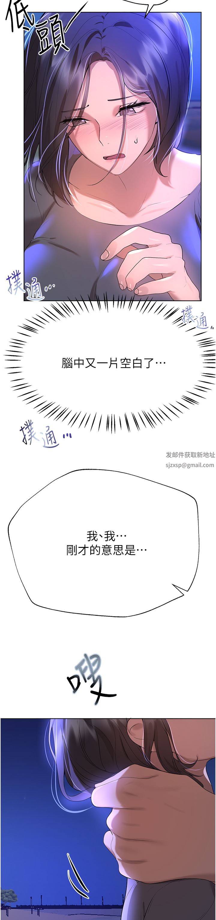 姊姊们的调教第66话-「她」的告白