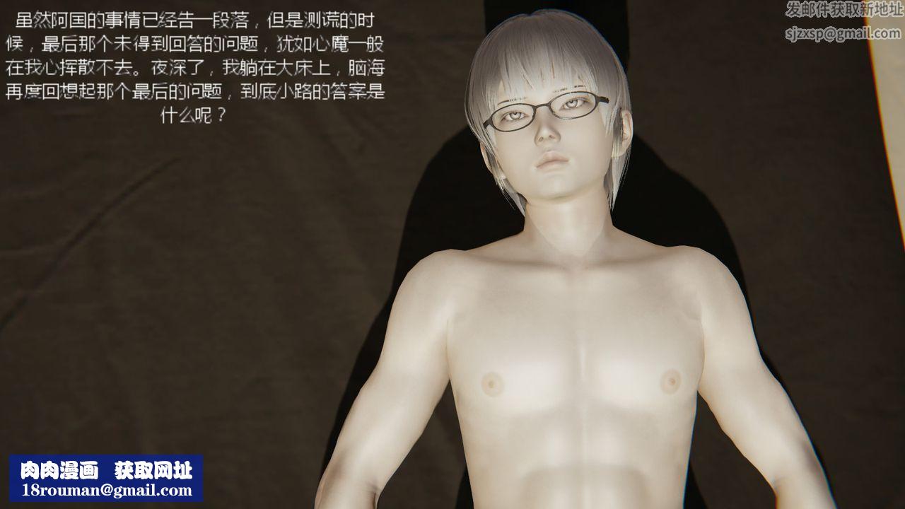 [3D]异地女友第08话-最终话