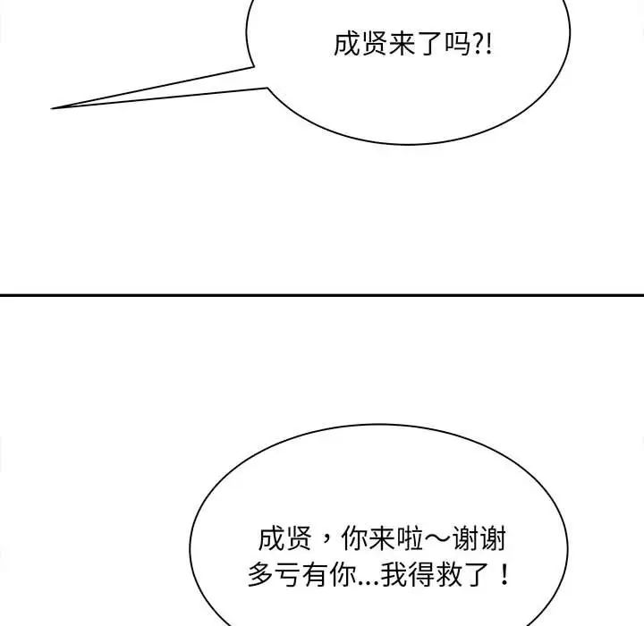 猎艳第1话
