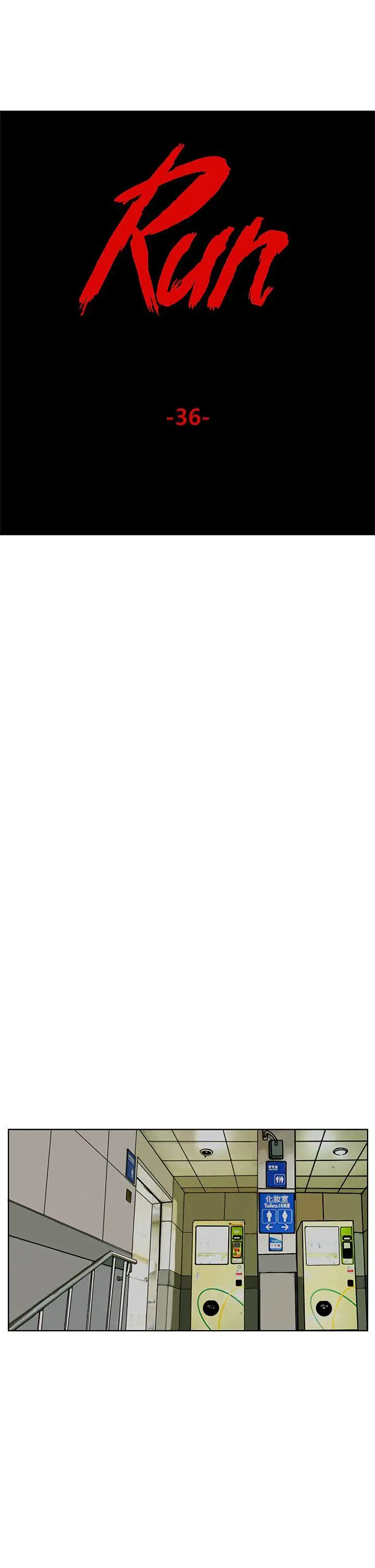 RUN（完结）第36话