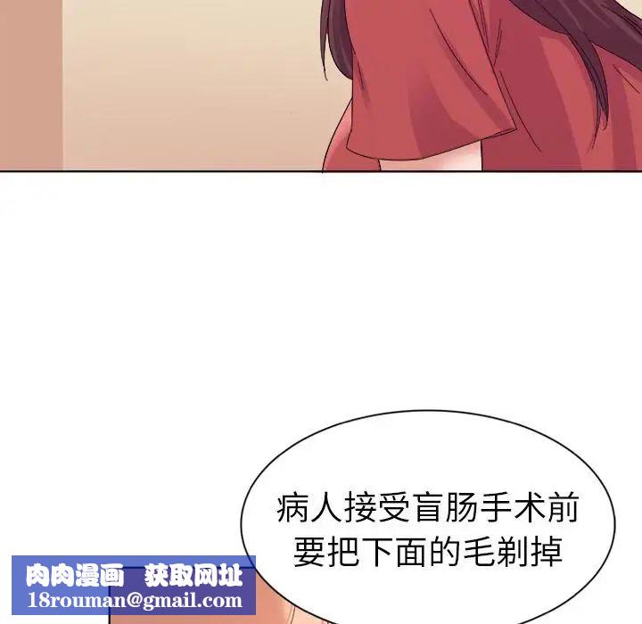 我的老婆是模特第2话