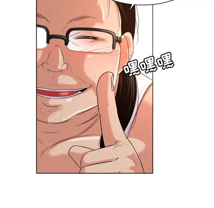 我的老婆是模特第2话