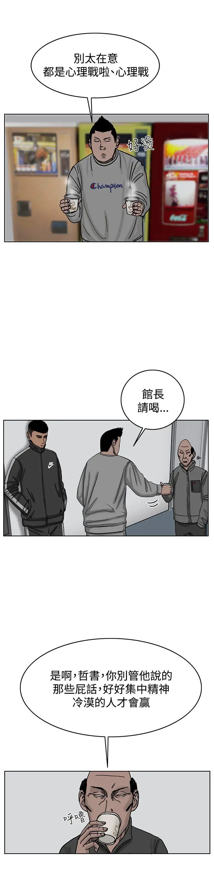 RUN（完结）第36话