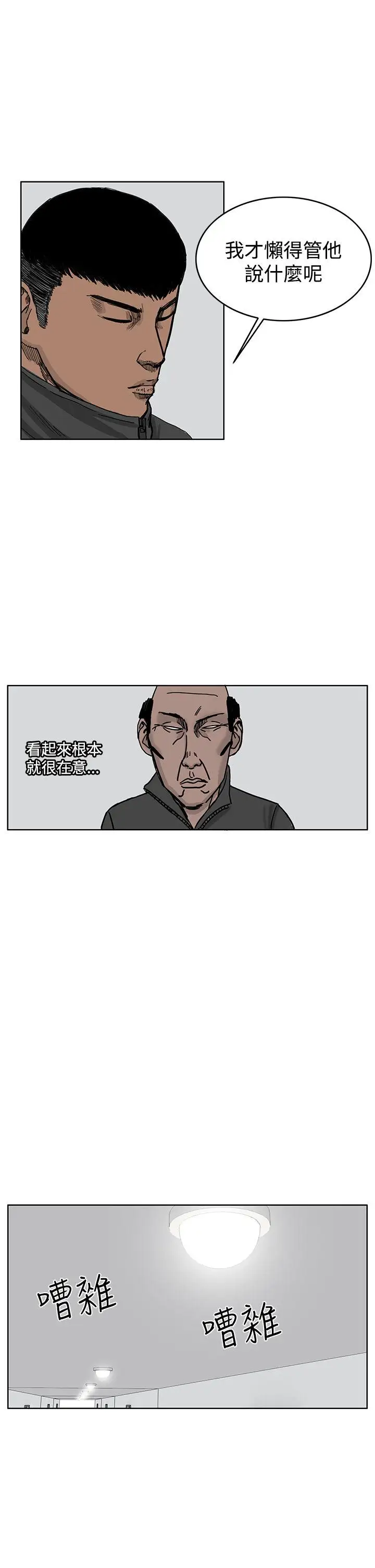 RUN（完结）第36话