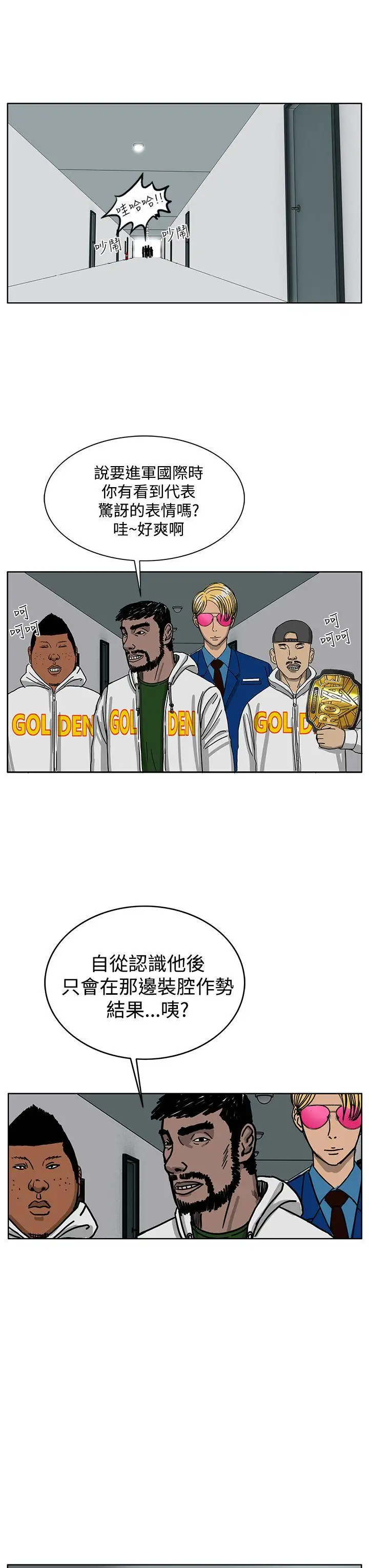 RUN（完结）第36话