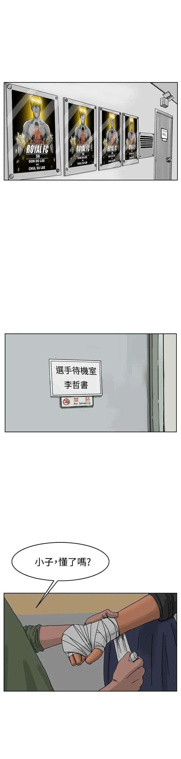 RUN（完结）第37話
