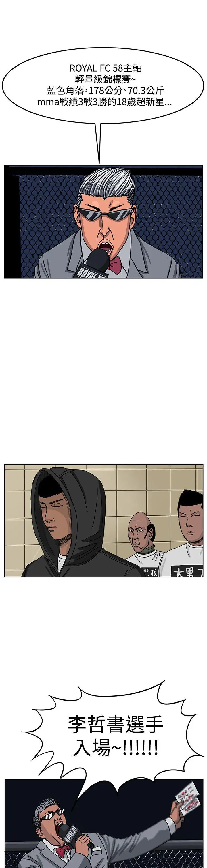 RUN（完结）第37話