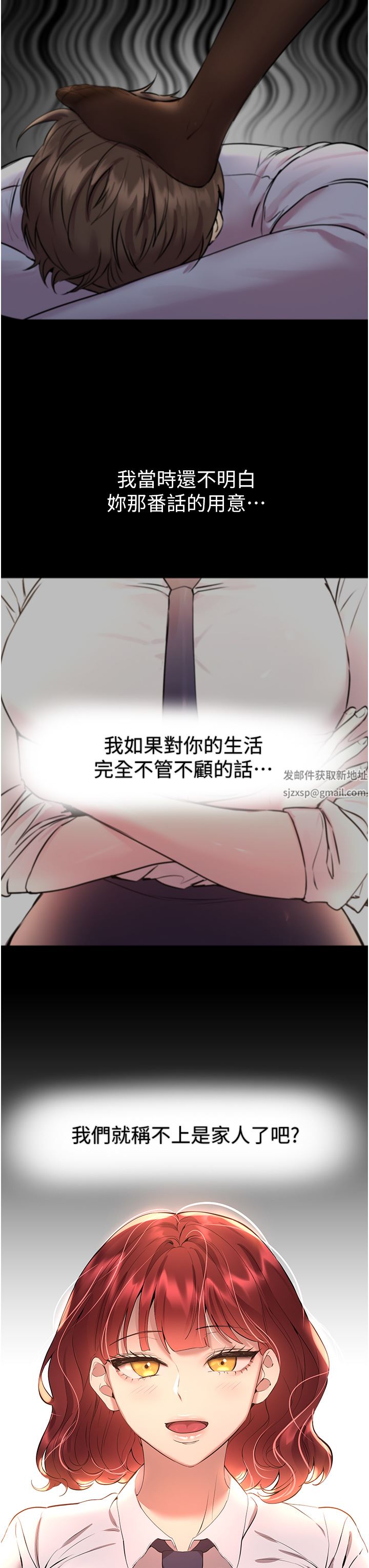 姊姊们的调教第68话-天生一对