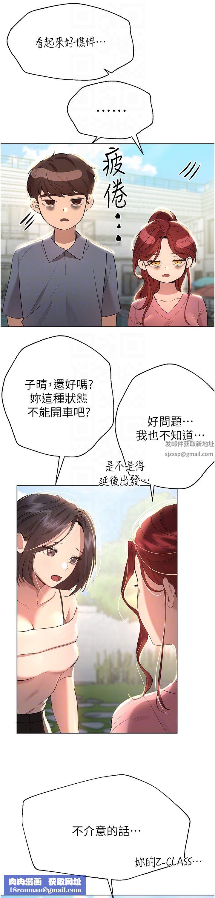 姊姊們的調教第68話-天生一對