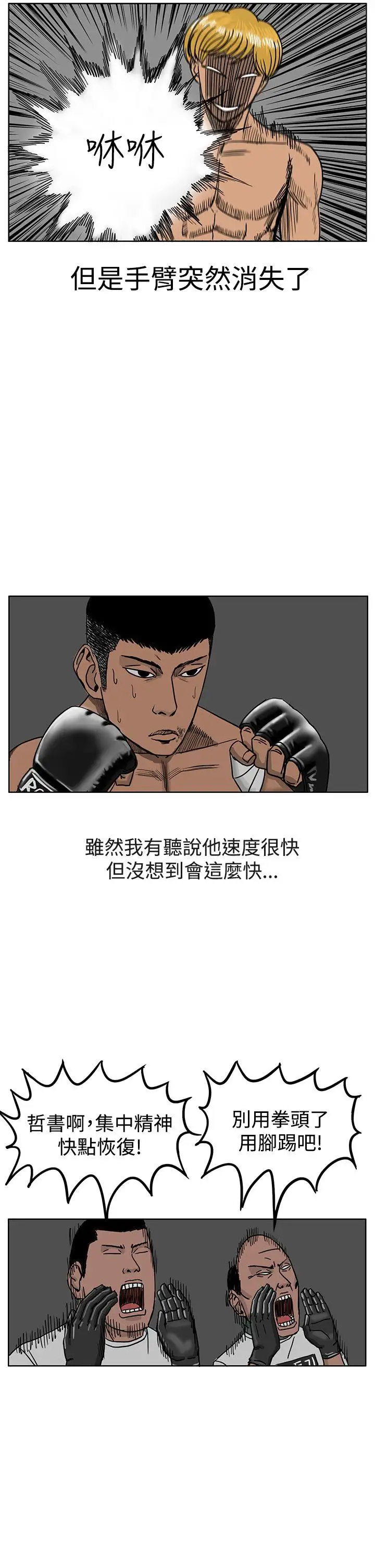 RUN（完结）第38话