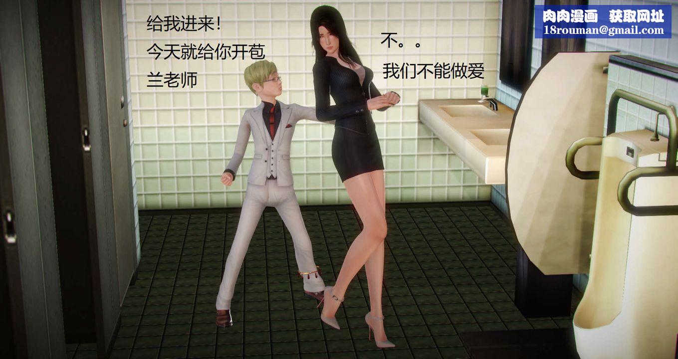 [3D]丝袜女教师兰若01-27短篇X3未编辑片段第03话