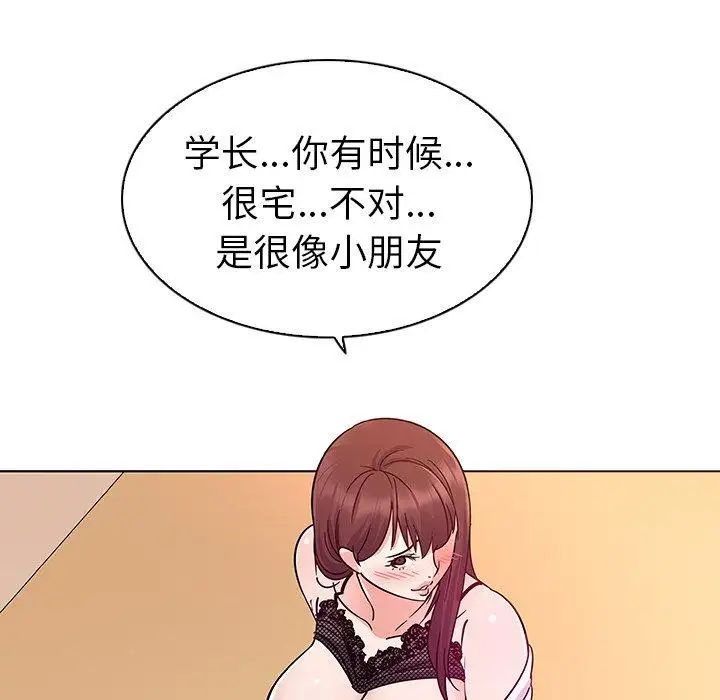 我的老婆是模特第3话