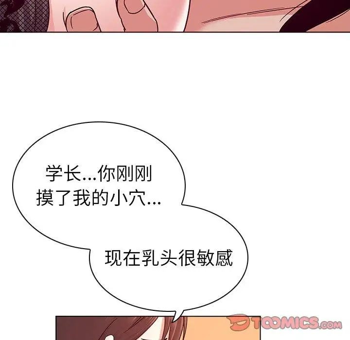 我的老婆是模特第3话