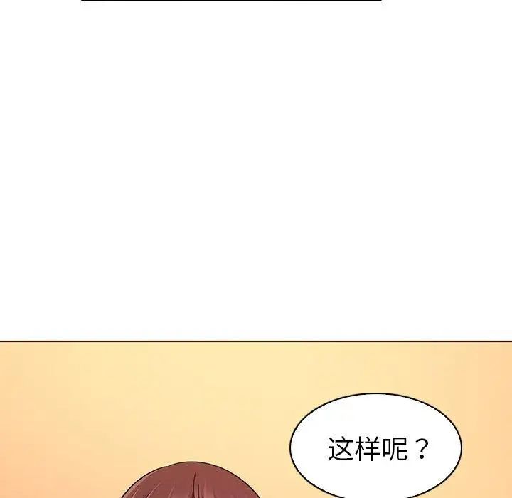 我的老婆是模特第3话