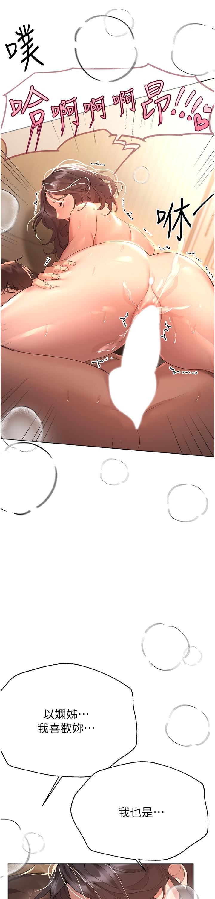 姊姊們的調教第69話-小子陽爽完，換我爽瞭