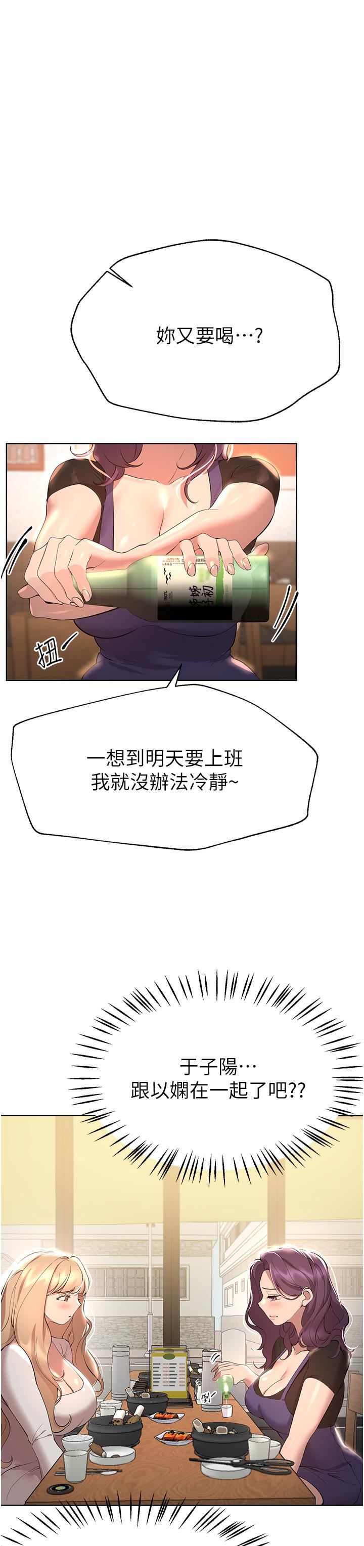 姊姊们的调教第69话-小子阳爽完,换我爽瞭