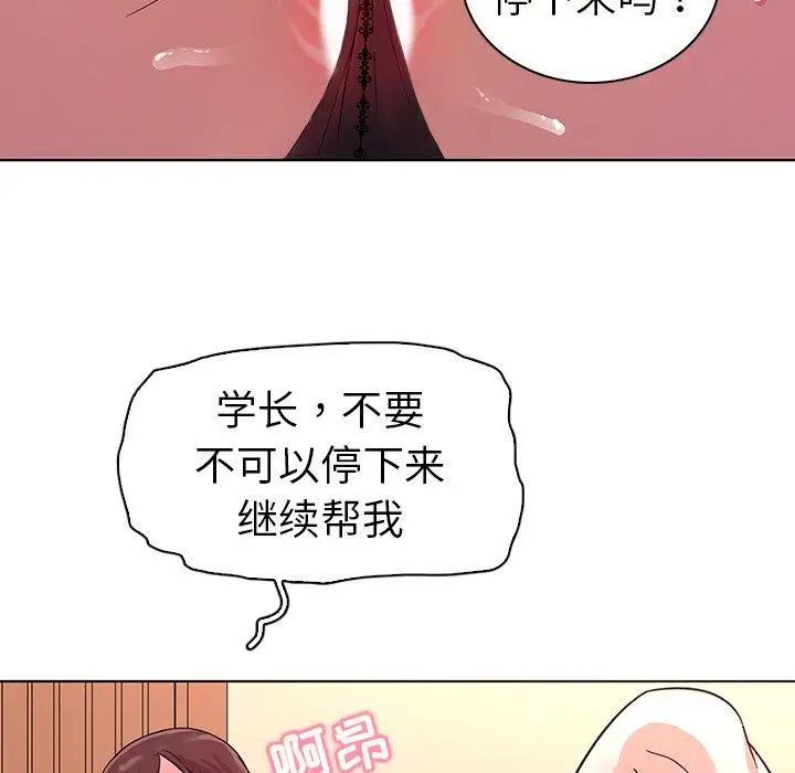 我的老婆是模特第3话
