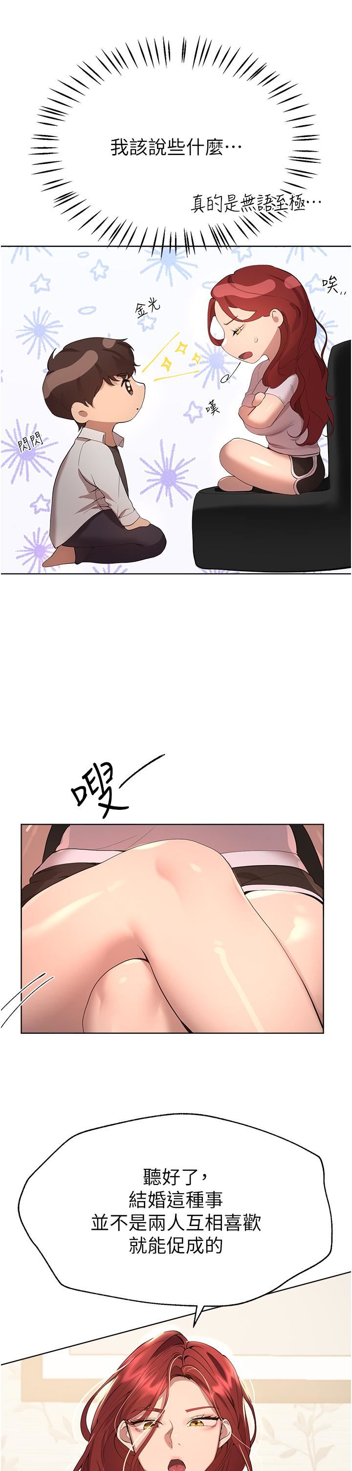 姊姊們的調教第69話-小子陽爽完，換我爽瞭