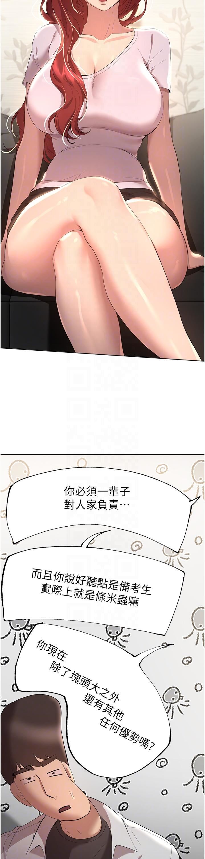 姊姊们的调教第69话-小子阳爽完,换我爽瞭