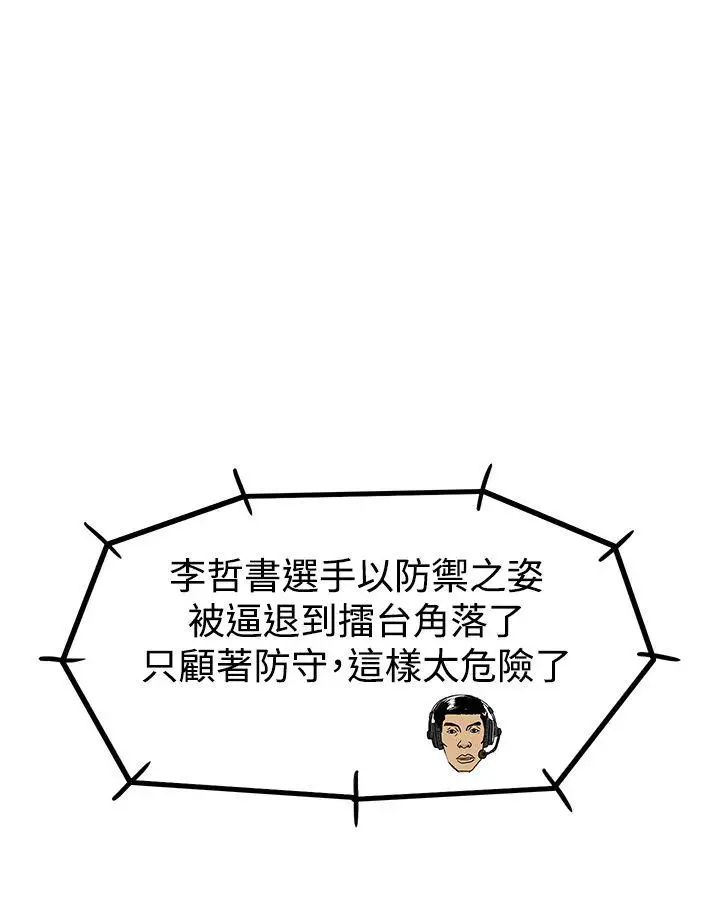 RUN（完结）第38话