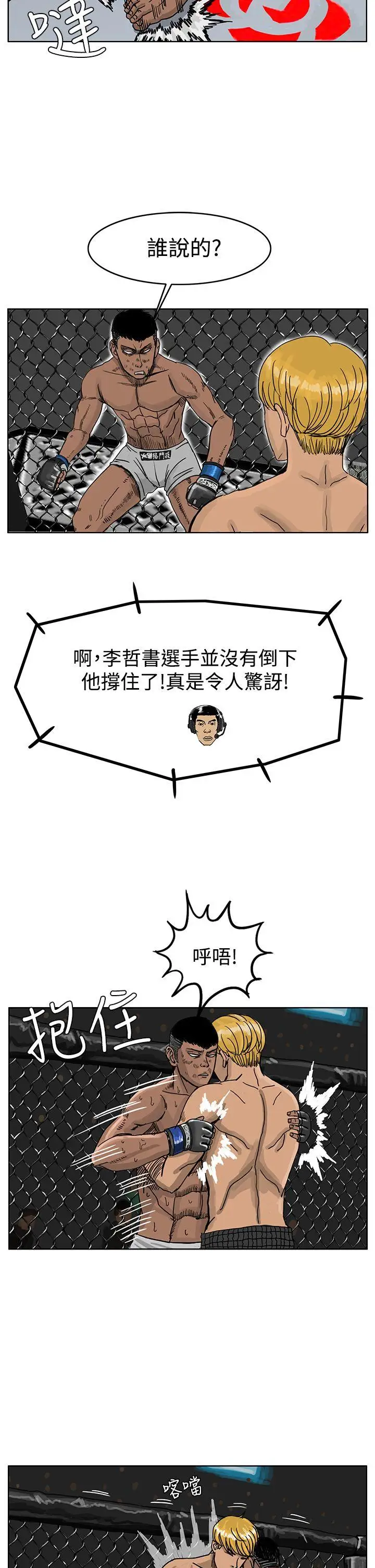 RUN（完结）第38话