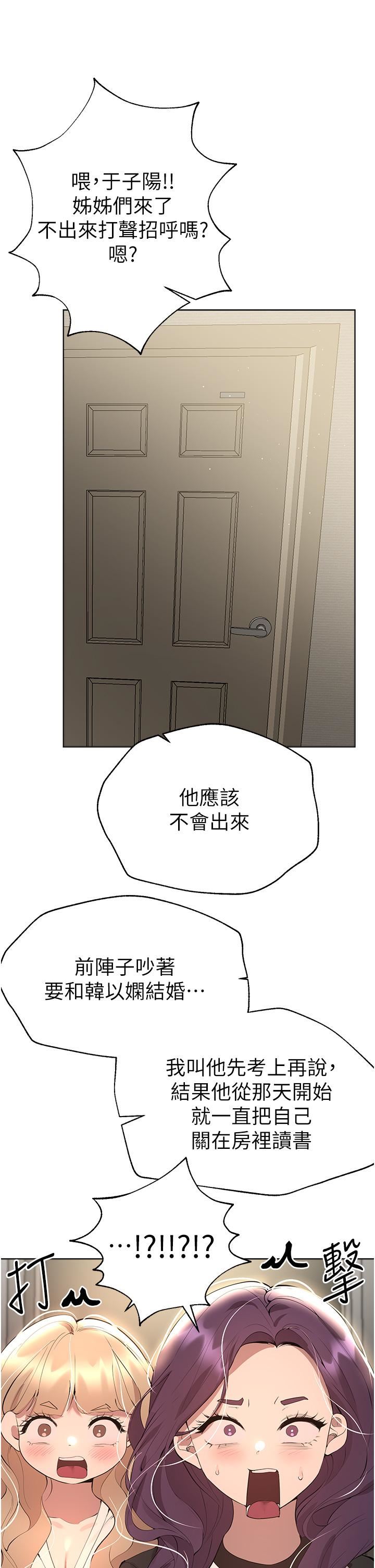 姊姊们的调教第69话-小子阳爽完,换我爽瞭