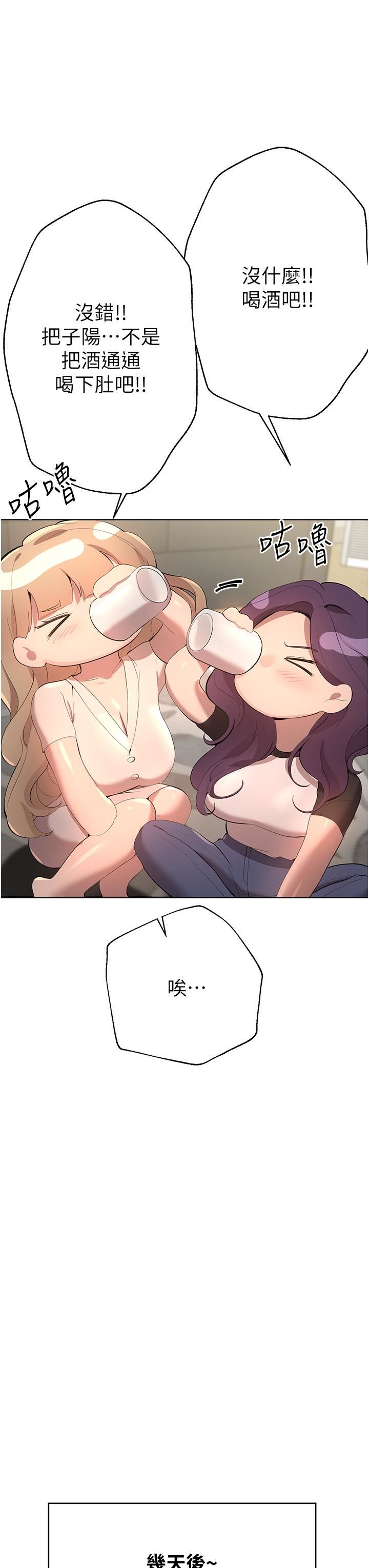 姊姊們的調教第69話-小子陽爽完，換我爽瞭