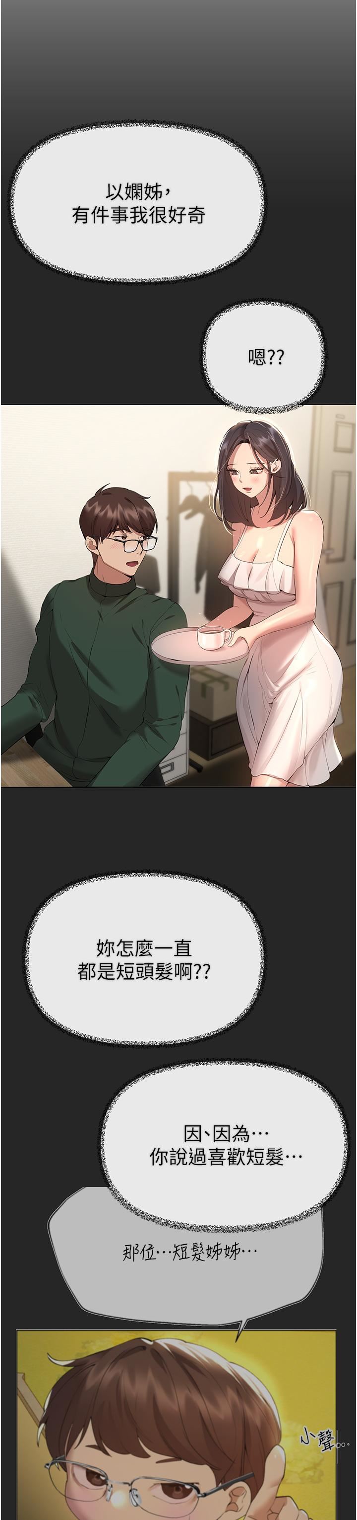 姊姊们的调教第69话-小子阳爽完,换我爽瞭