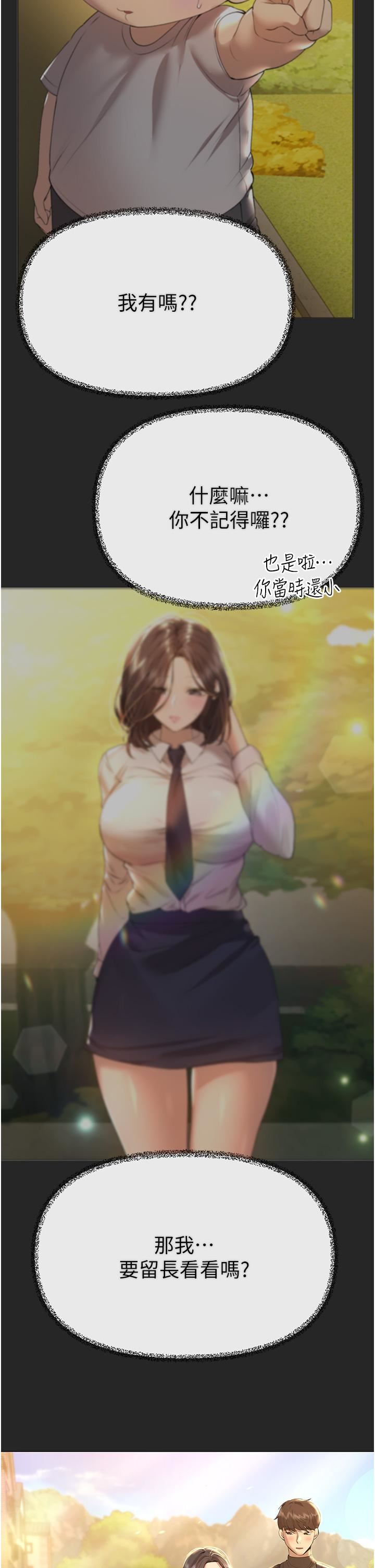 姊姊们的调教第69话-小子阳爽完，换我爽瞭