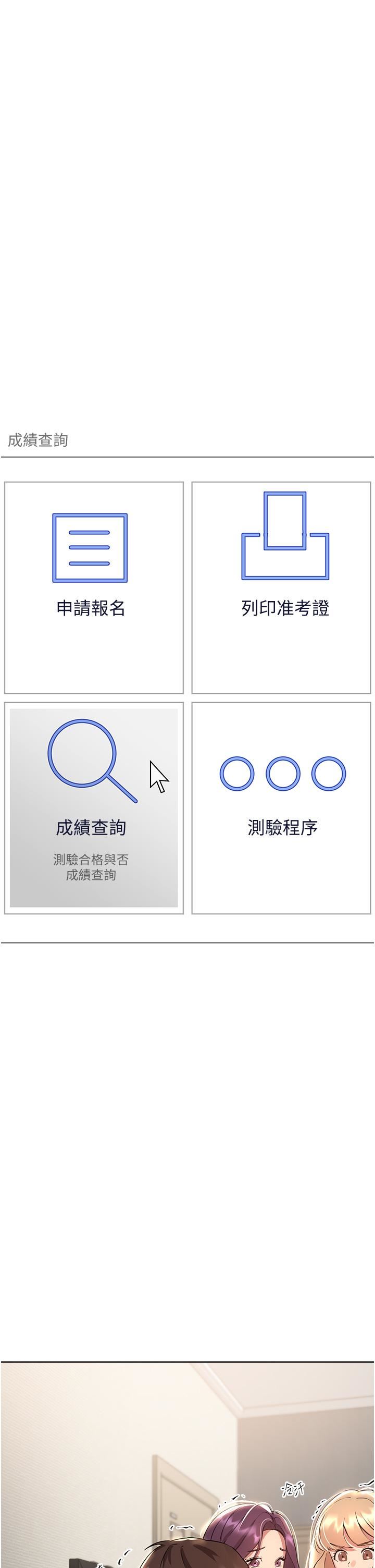 姊姊們的調教第69話-小子陽爽完，換我爽瞭