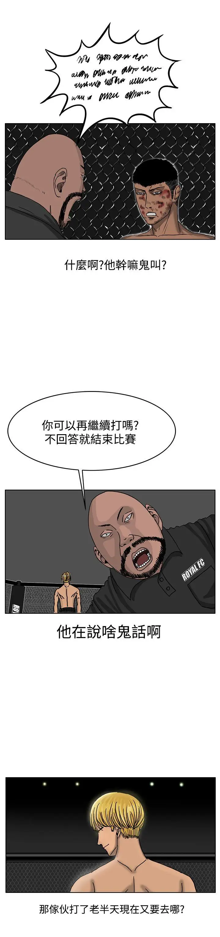 RUN（完结）第38话