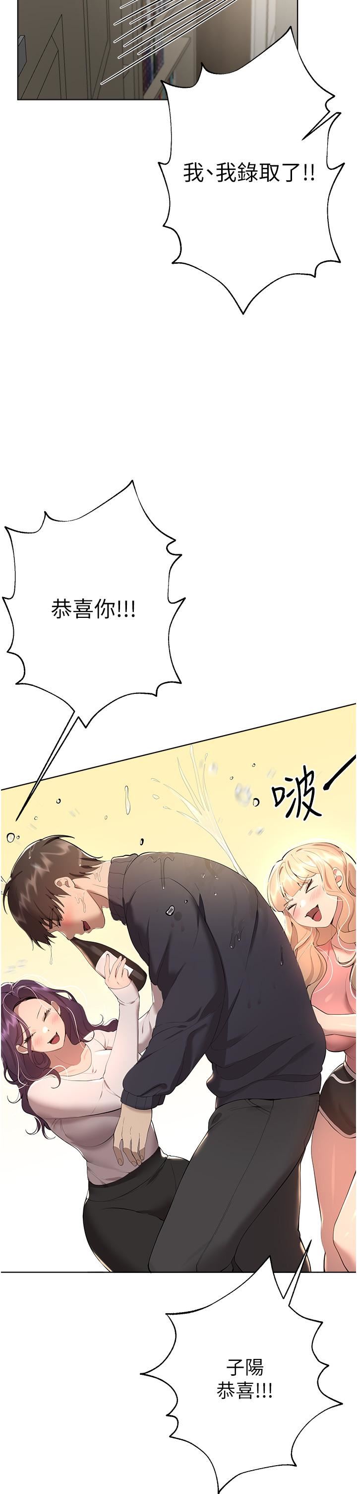 姊姊们的调教第70话-最终话-迈向幸福的未来