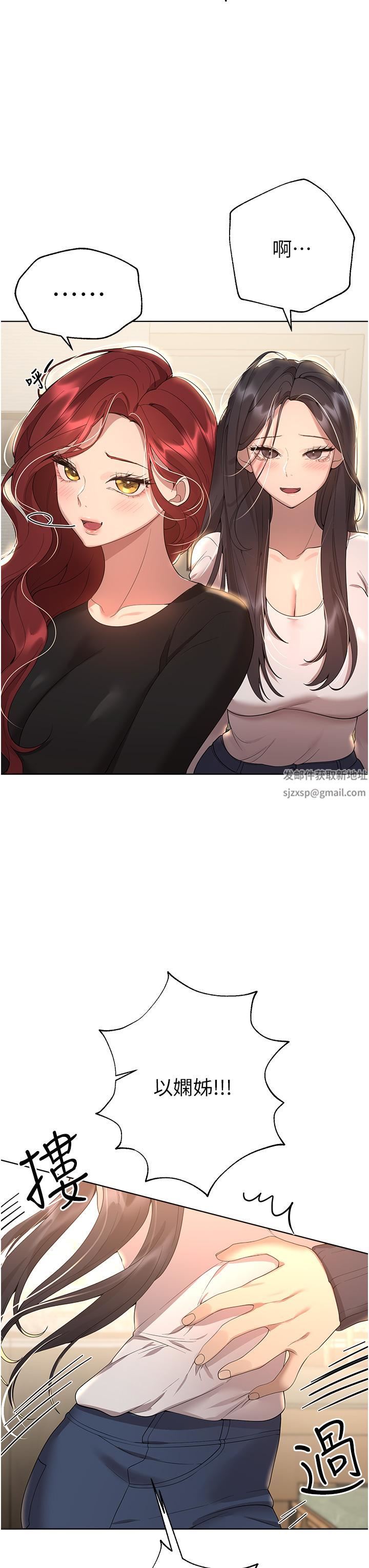 姊姊們的調教第70話-最終話-邁向幸福的未來