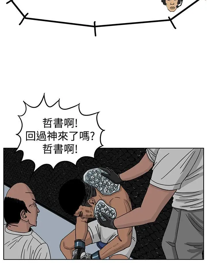 RUN（完结）第38话