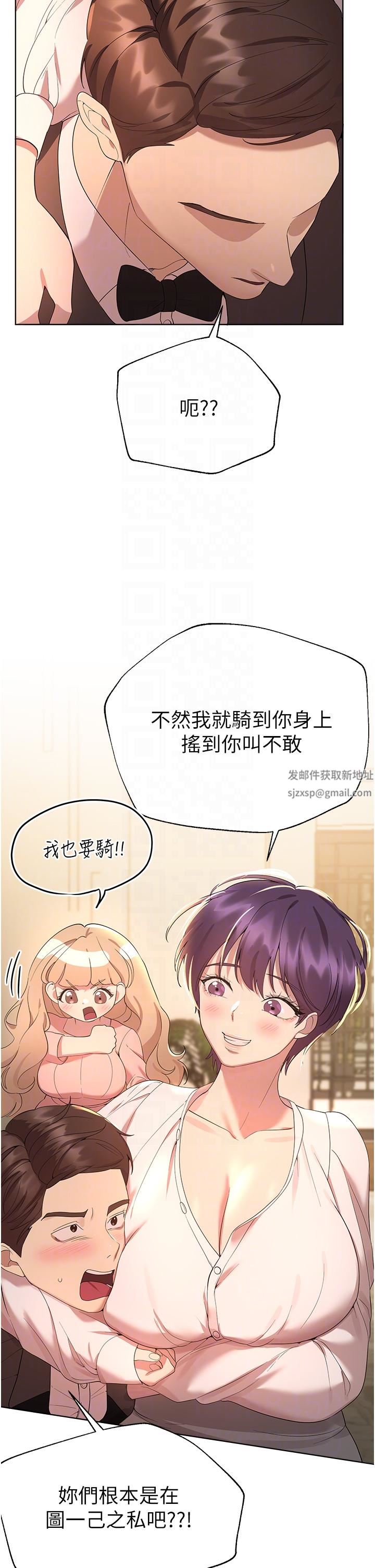 姊姊們的調教第70話-最終話-邁向幸福的未來