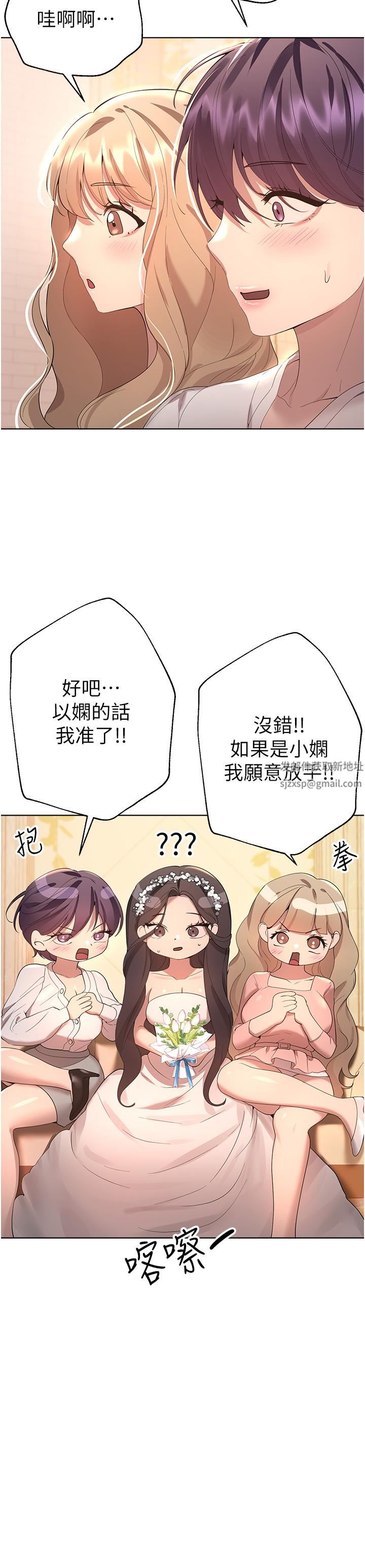 姊姊們的調教第70話-最終話-邁向幸福的未來