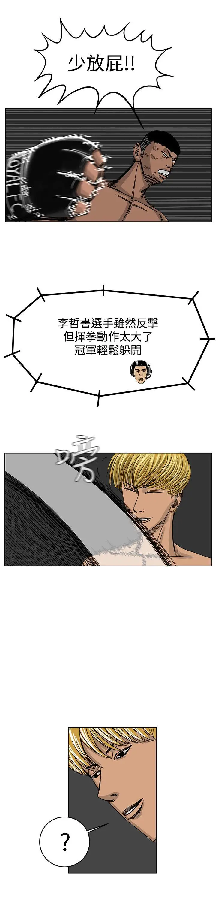 RUN（完结）第39话