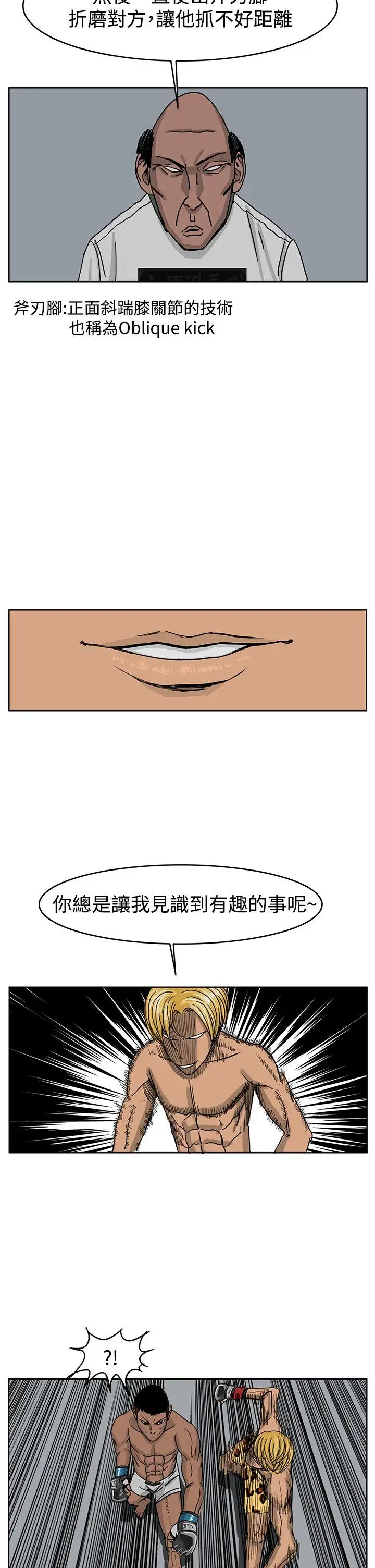 RUN（完结）第39话