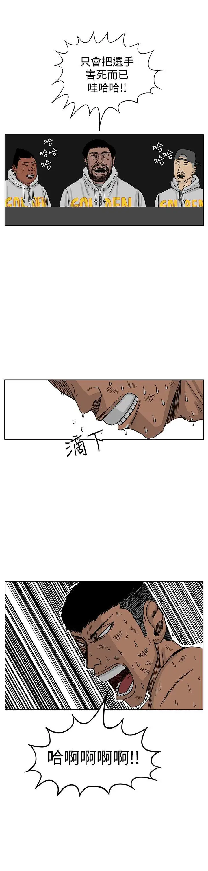 RUN（完结）第39话