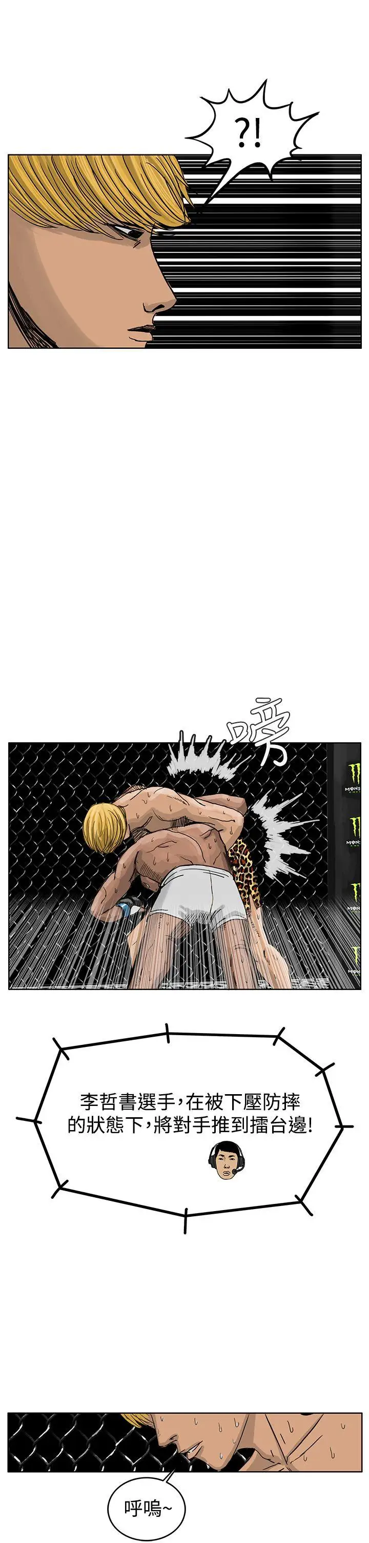 RUN（完结）第39话