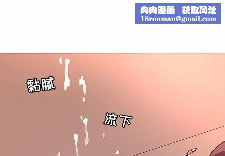我的老婆是模特第5话