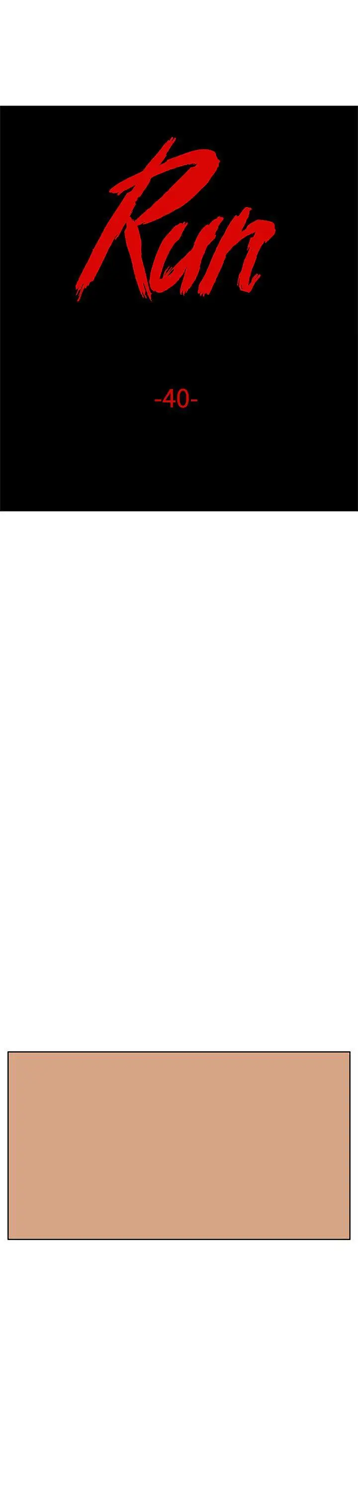 RUN（完结）第40話