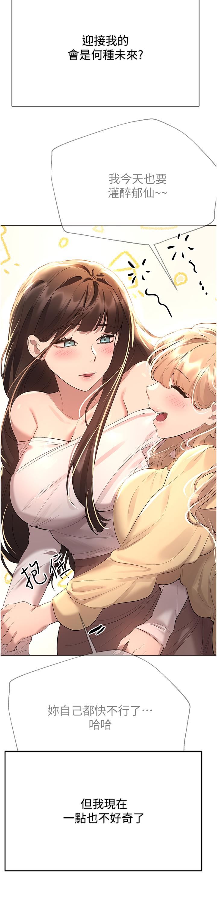 姊姊們的調教第70話-最終話-邁向幸福的未來