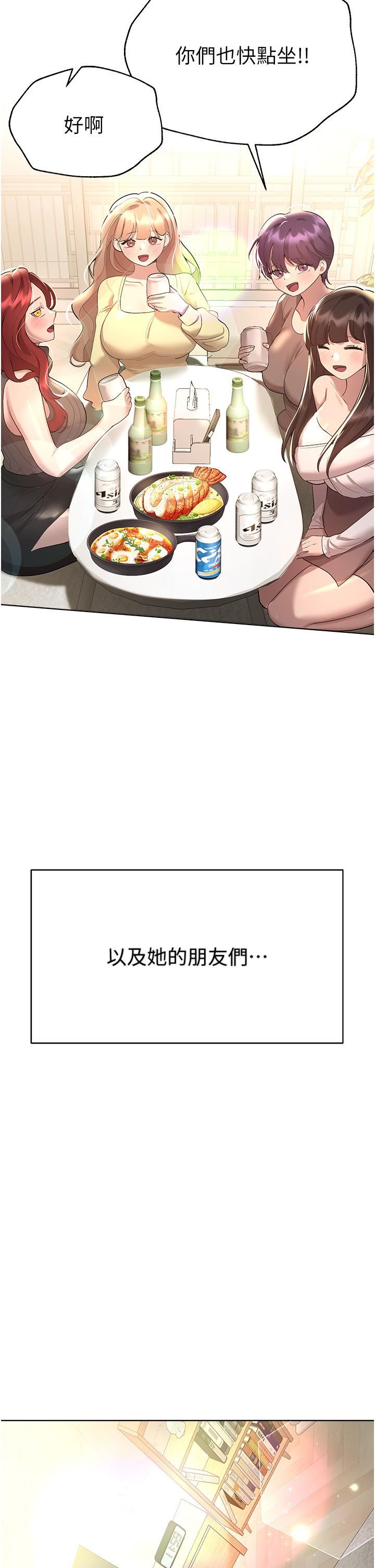 姊姊们的调教第70话-最终话-迈向幸福的未来