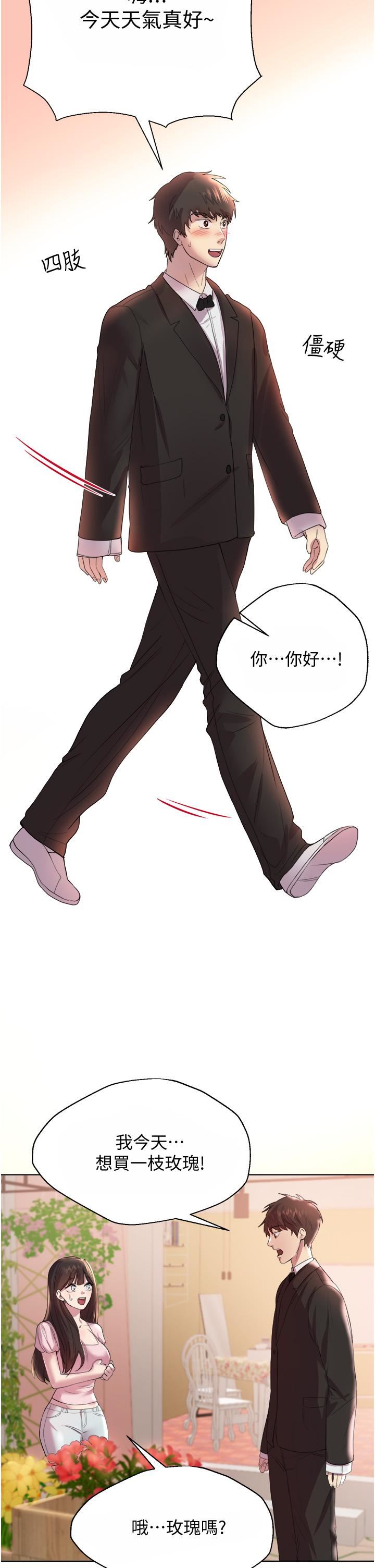 姊姊們的調教第70話-最終話-邁向幸福的未來