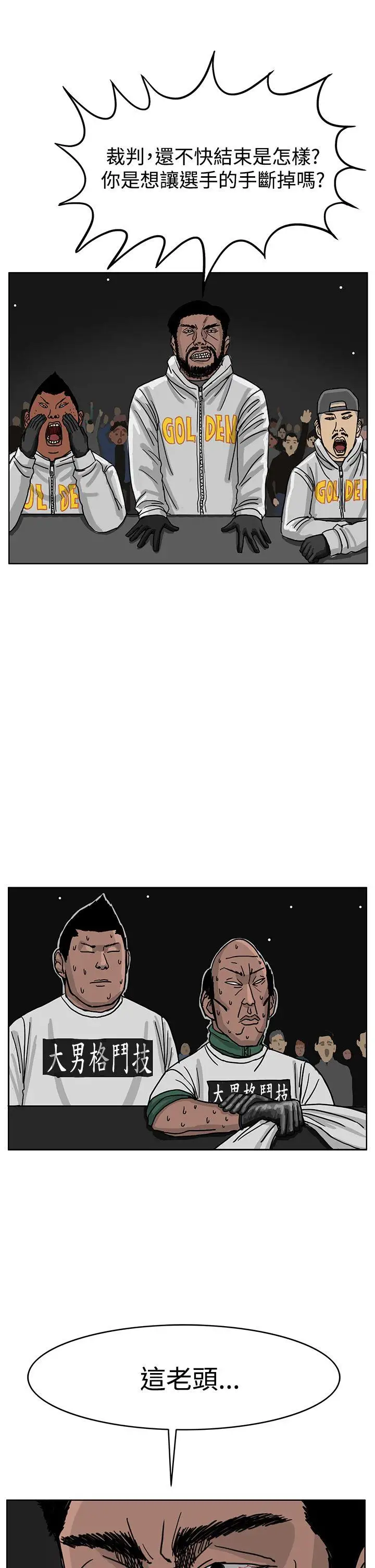 RUN（完结）第40话